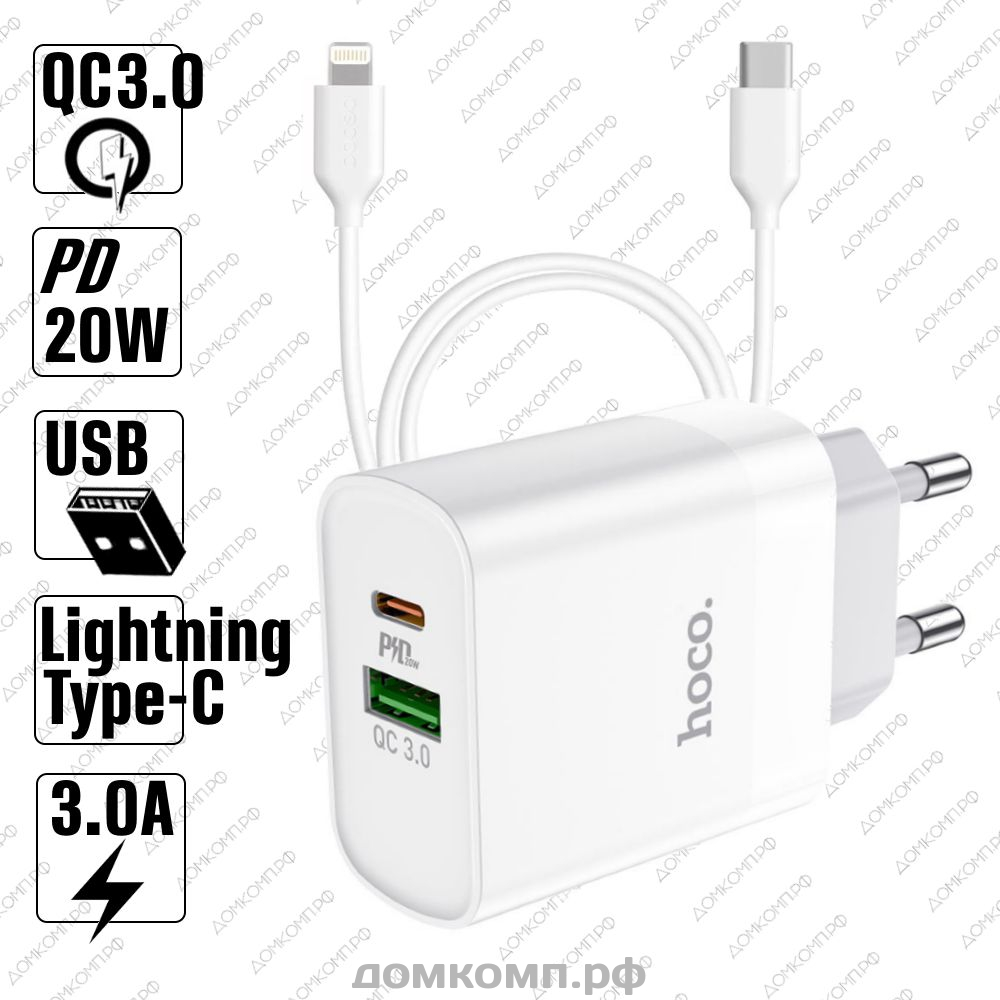 СЗУ HOCO C80A Rapido с кабелем Lightning PD. Купить недорого на домкомп.рф